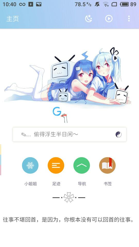 辰影视app纯净版展示图3