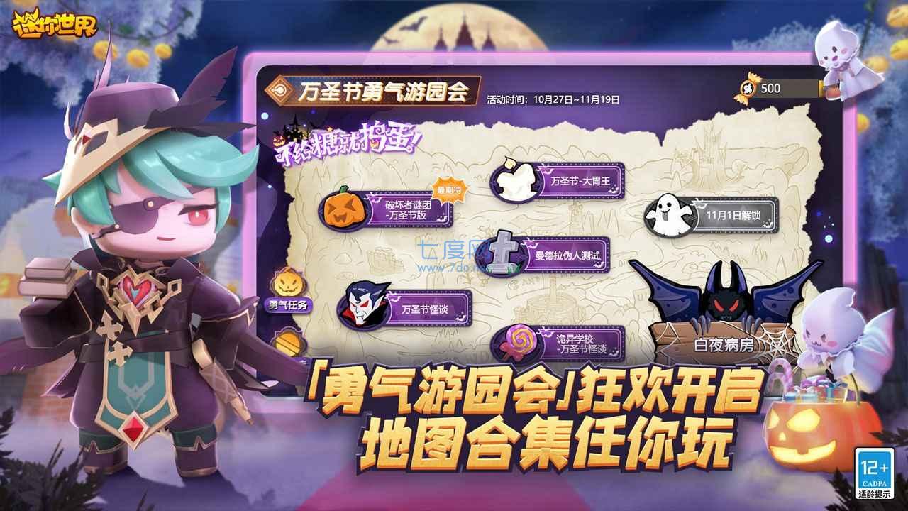迷你世界体验服展示图2