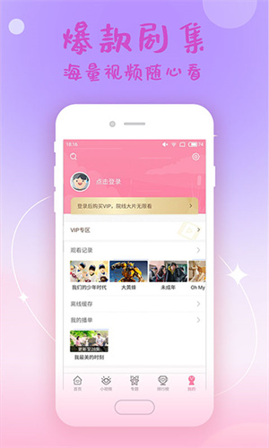 韩剧大全手机版展示图2
