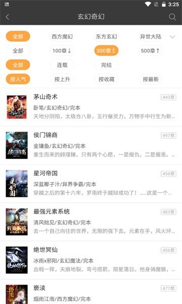 六月听书免广告版展示图3