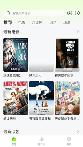 小柠檬追剧app手机版展示图2