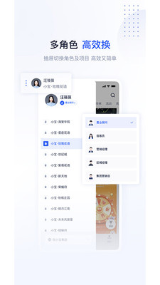 旺客+展示图2