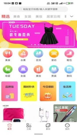 鲸喜淘展示图1