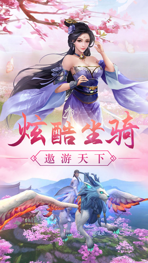 诛仙缘起展示图1