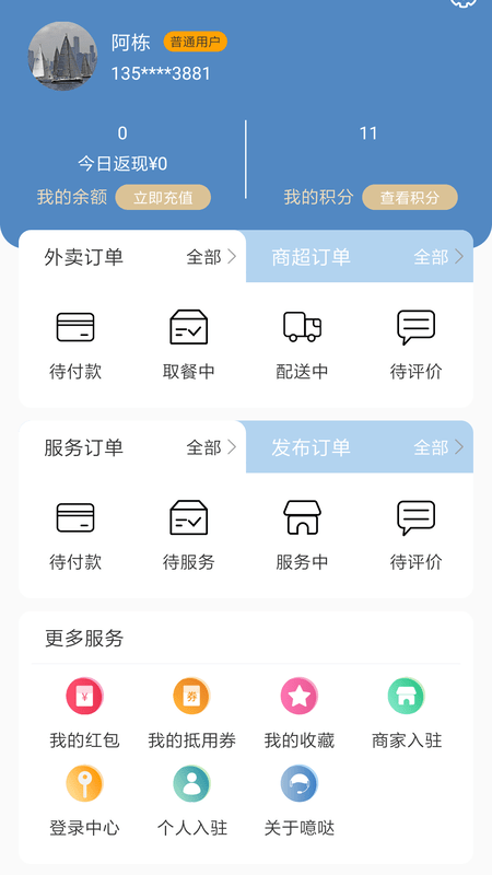噫哒生活展示图3