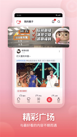 央视频app手机版展示图4