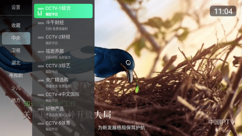 乐看TV安卓极速版展示图4