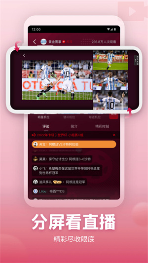 央视频app手机版展示图3