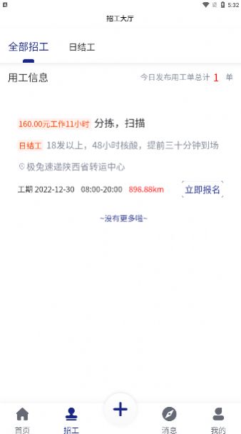 日结工展示图3