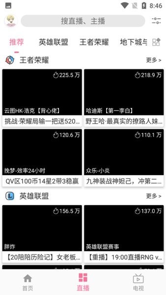 free追剧安卓手机版展示图2