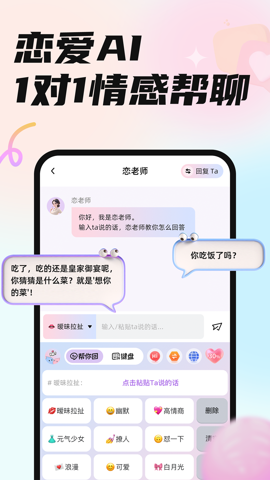 恋小言展示图4