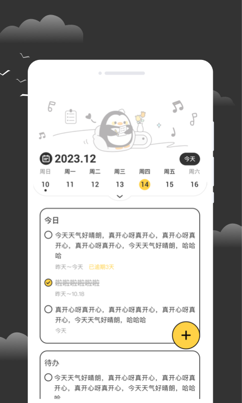 逐月天气展示图2