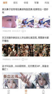 好视界展示图1
