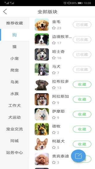宠物之家展示图4