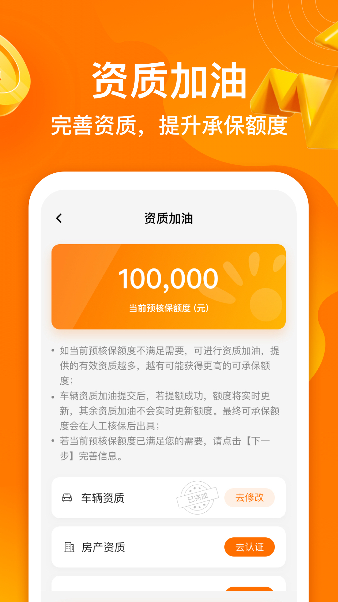 阳光闪贷保展示图2