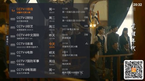 火星直播电视app2024最新版展示图2