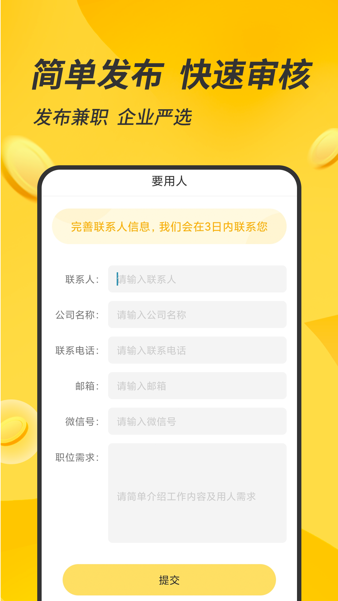 有檬兼职展示图4