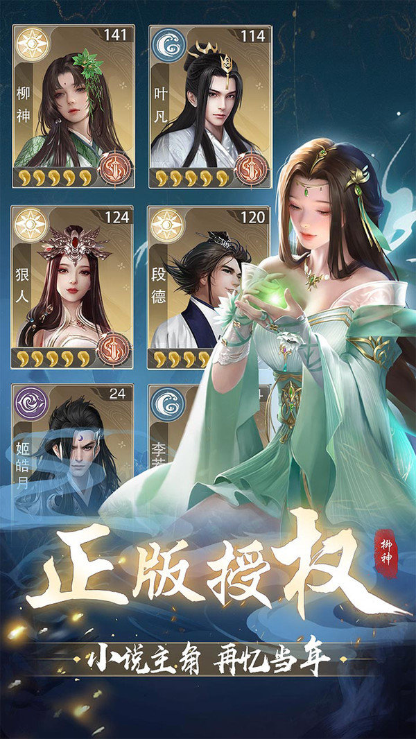 辰东群侠传无限内购版展示图1