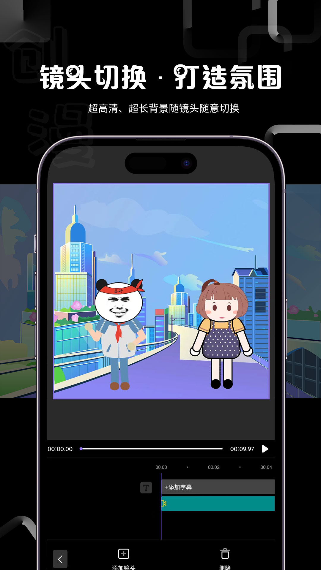 创漫展示图2