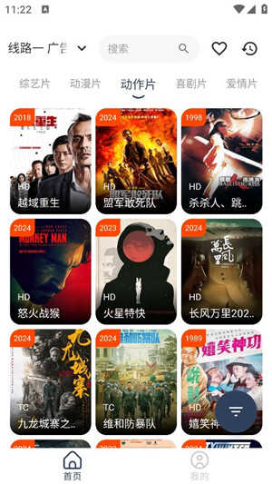 拾一影视安卓版展示图3