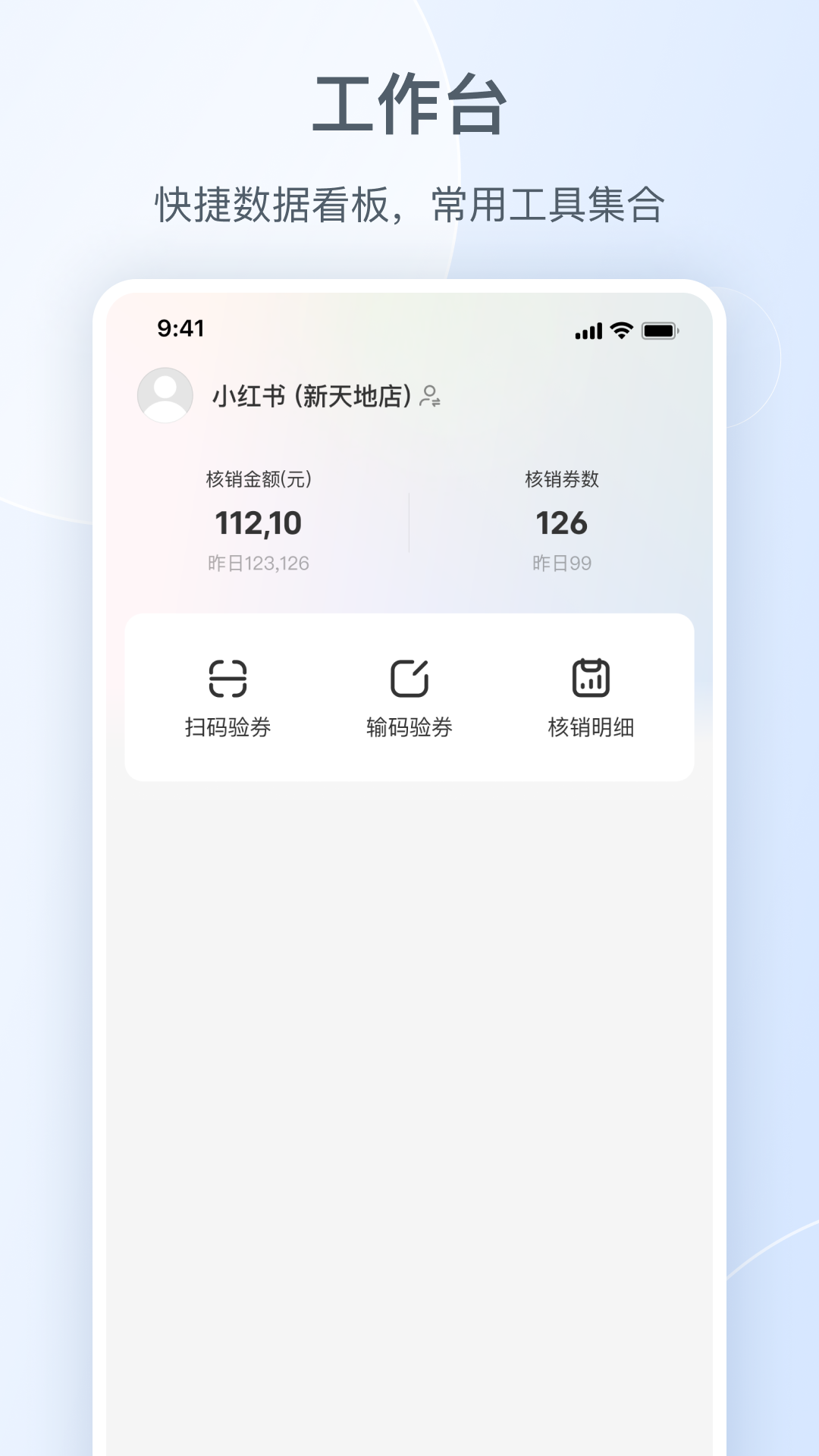 小红书本地商家版展示图1