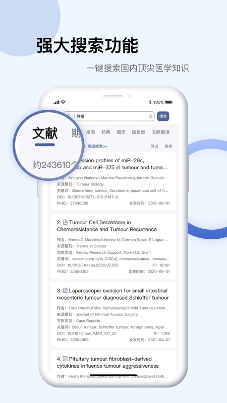 Info X Med app展示图2