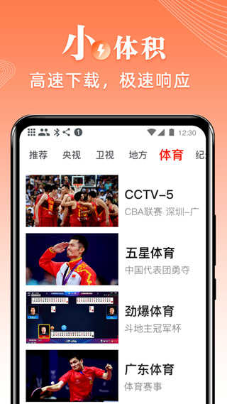 爱看电视TV展示图2