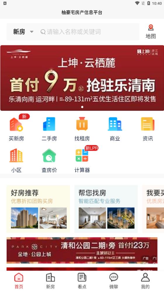 柚豪宅展示图2