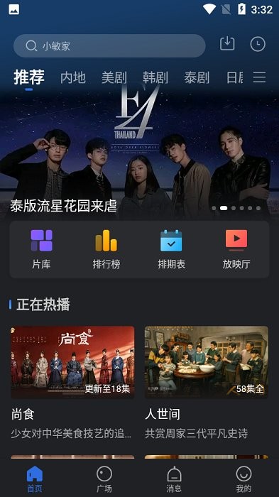 小熊TV纯净版展示图1