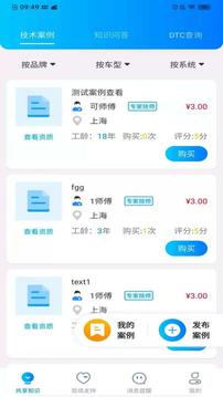 一家商户端展示图1