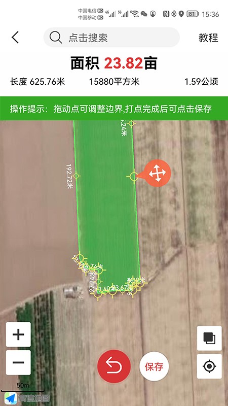 测亩易app最新版