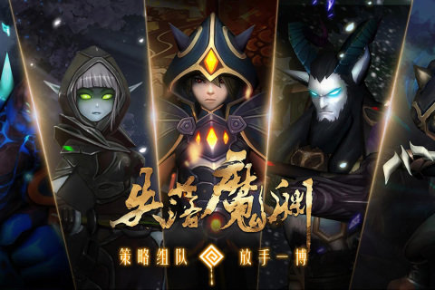 失落魔渊官方版展示图3