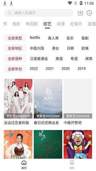 剧白白安卓版展示图1
