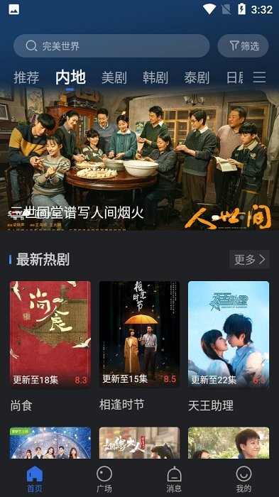 小熊TV纯净版展示图2