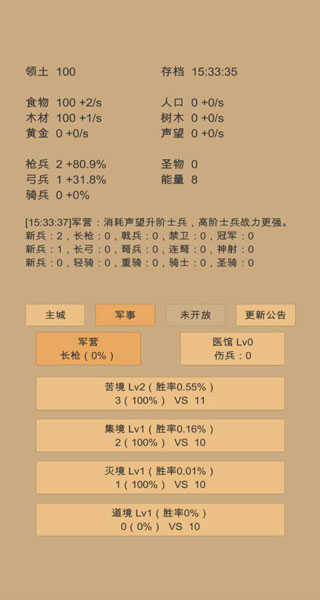 小小城邦展示图2