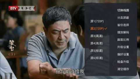 火星直播电视app2024最新版展示图1