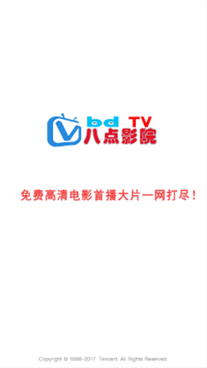 八点影院最新版展示图4