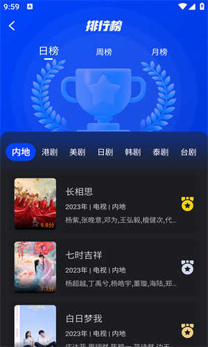犀牛视频官方版展示图4