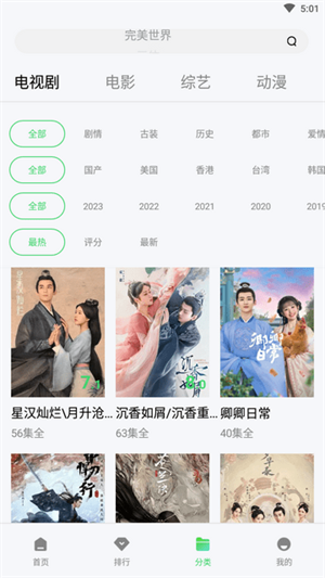 斑马视频最新版展示图1