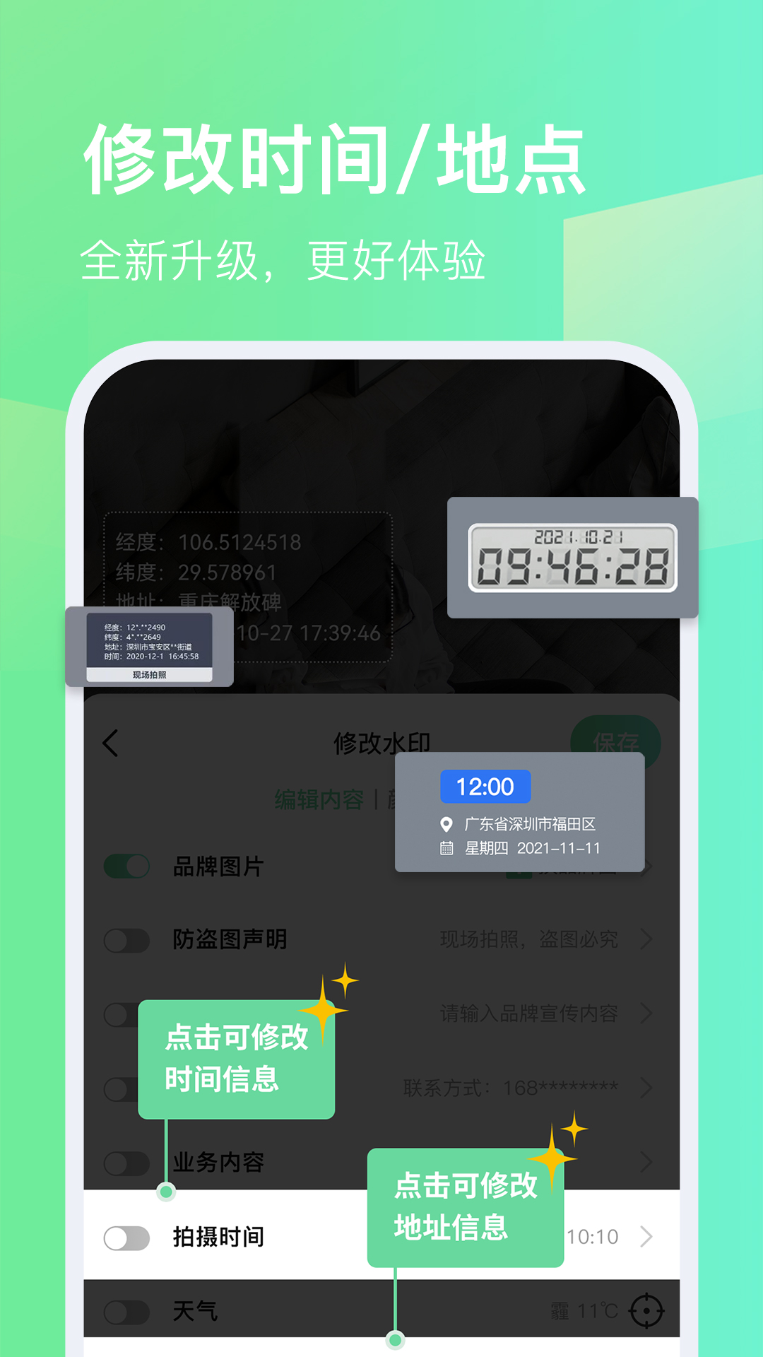 今天拍水印相机展示图1