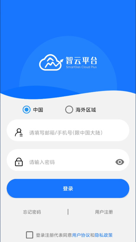 智云平台app展示图1