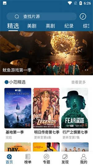 美剧天堂安卓版展示图2