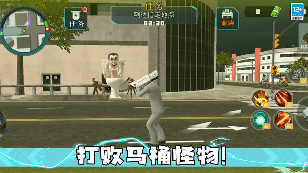 马桶人大决斗无广告版展示图2