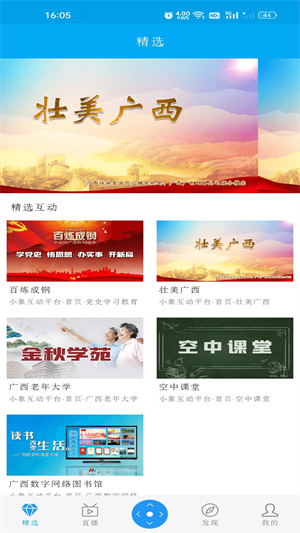 小象嗨TV免广告版展示图3