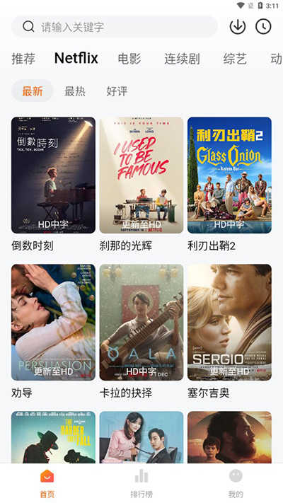 追剧达人展示图3