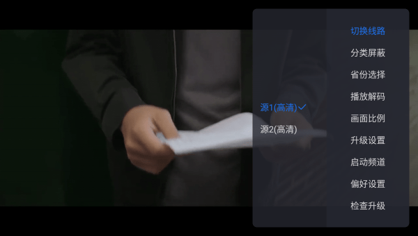 云海直播电视app2024最新版展示图4
