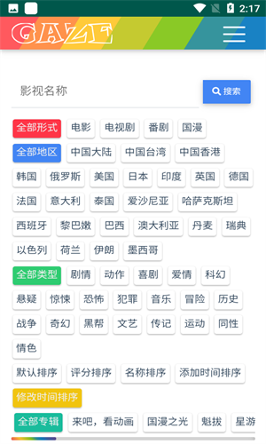 老牛影院官方版展示图2