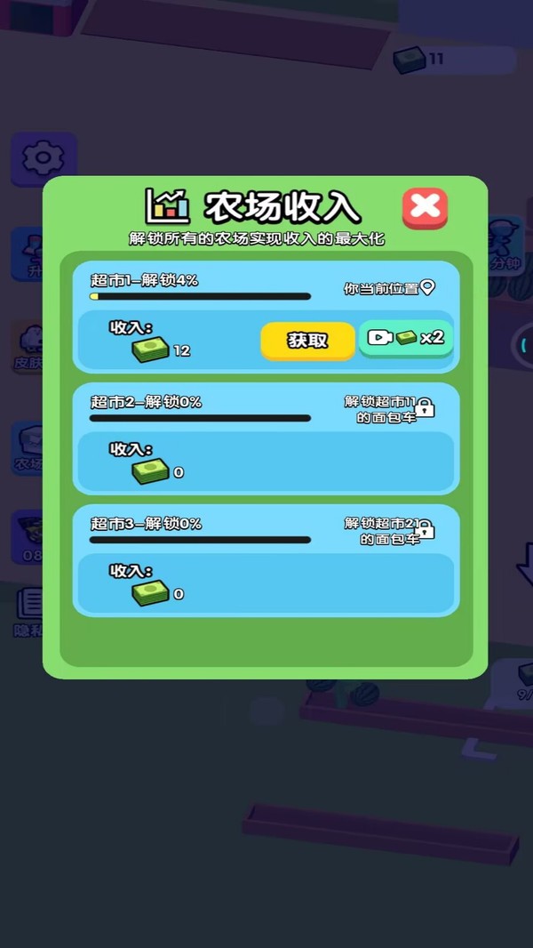 全民爱种菜展示图2