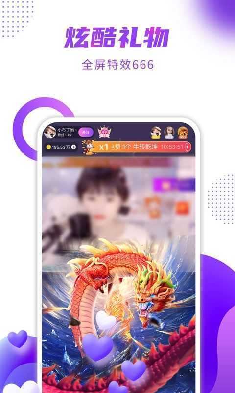优优直播展示图4
