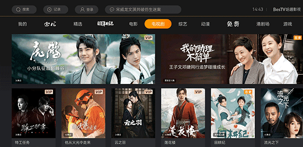 BesTV哈趣影视展示图1